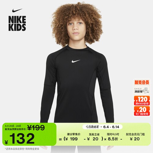 Nike耐克PRO大童长袖训练上衣