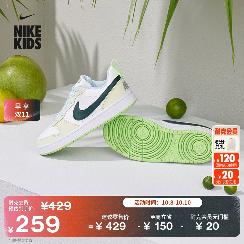 Nike耐克酷菠萝大童运动鞋板鞋