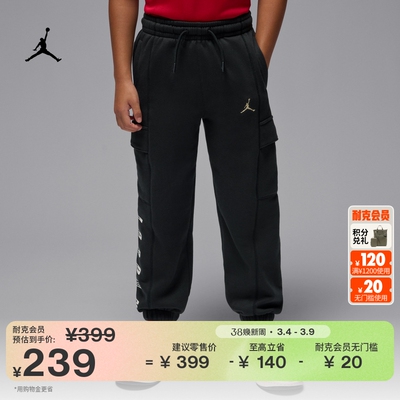 Jordan官方加绒幼童长裤运动裤
