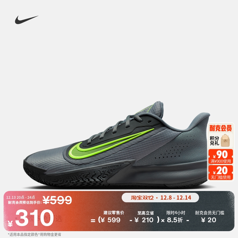 Nike耐克低帮抗扭男子实战篮球鞋