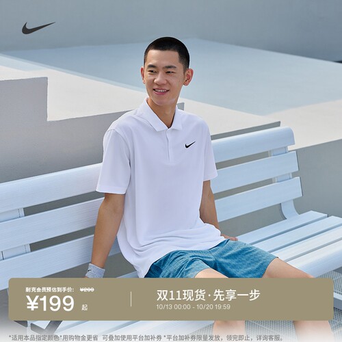 Nike耐克速干男短袖网球翻领T恤