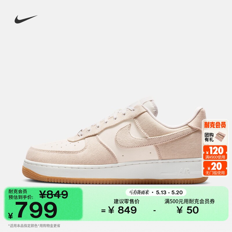 耐克空军一号男子平底运动鞋夏新款胶底NIKE AIR FORCE 1 IR0951
