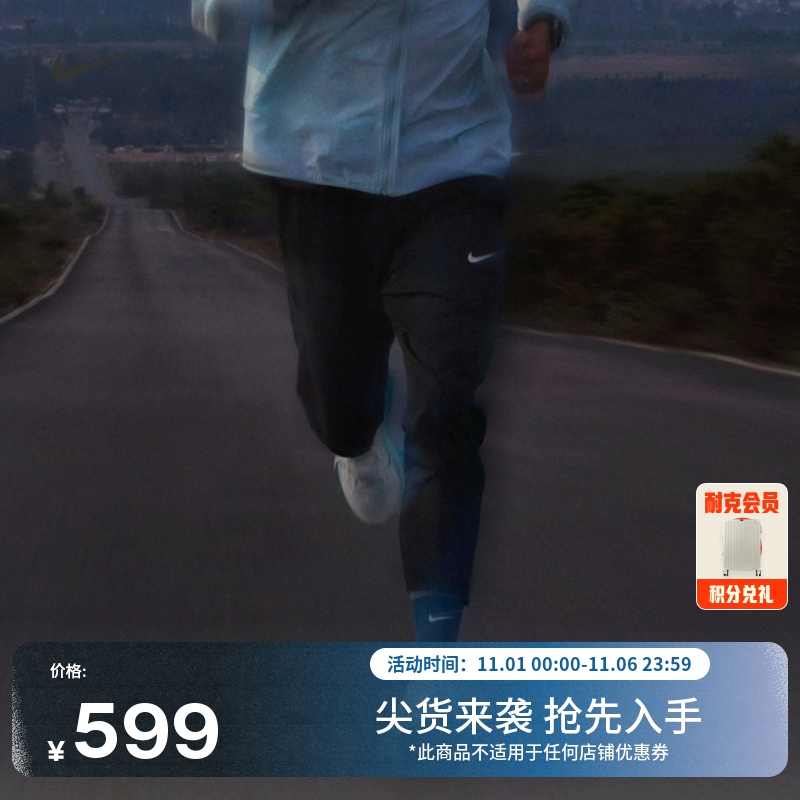 Nike耐克官方男子速干梭织跑步长裤夏季运动裤反光STRIDE HV4545