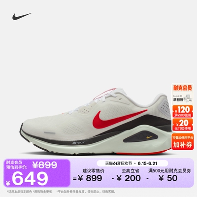 Nike耐克稳程缓震男子专业跑步鞋