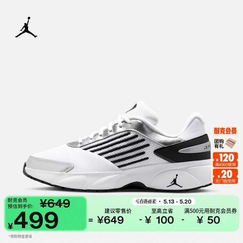 耐克乔丹男子透气运动鞋夏季新款休闲JORDAN TRUNNER FLOW IR2281