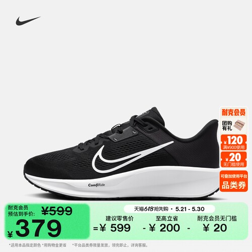 Nike耐克QUEST6男子专业跑步鞋