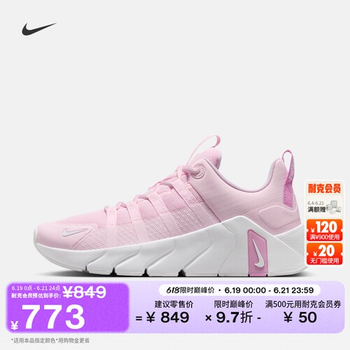 Nike耐克轻便女子健身综合训练鞋