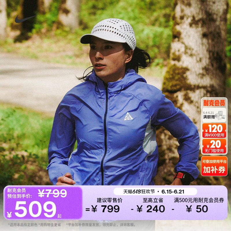 Nike耐克ACG防泼水女子跑步夹克
