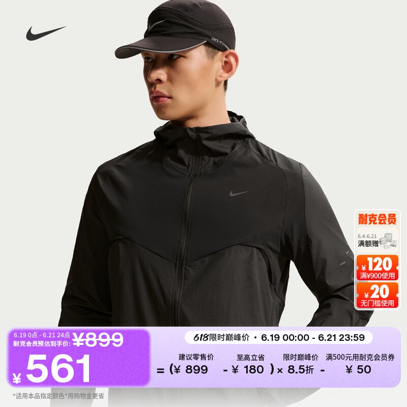 Nike耐克防泼水男子跑步夹克外套