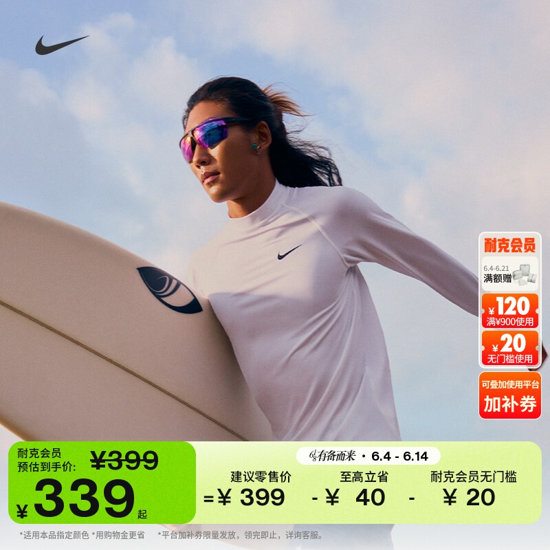 耐克男子长袖冲浪上衣夏新款游泳紧身速干针织运动NIKE IQ7952