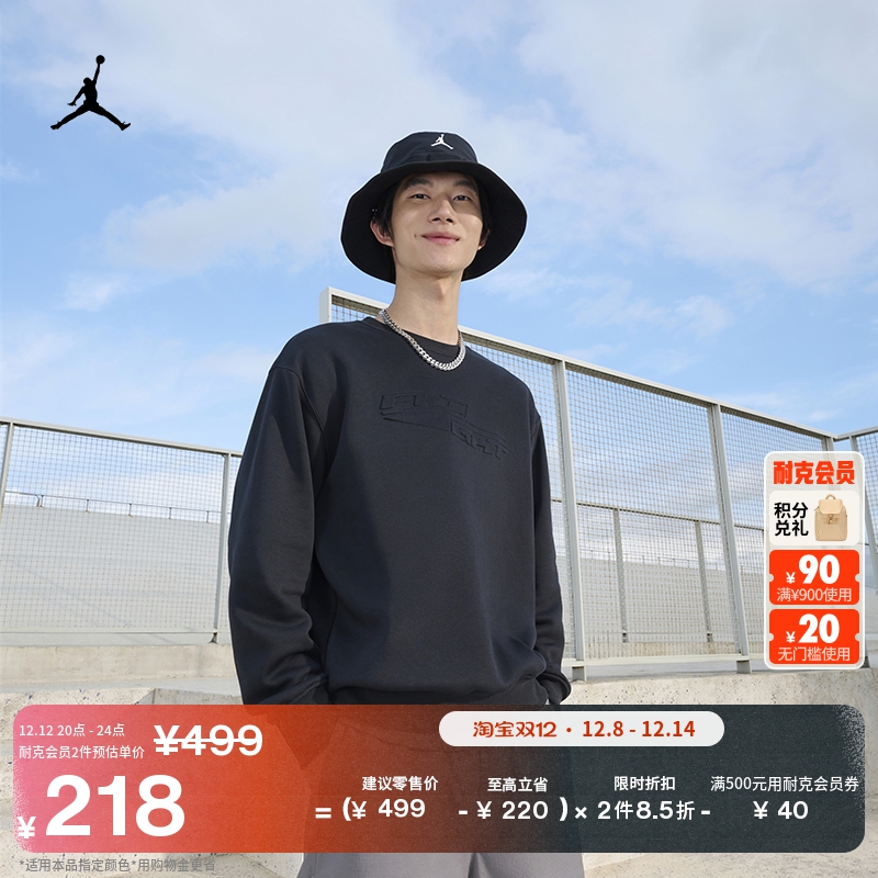 Jordan官方加绒男运动衫圆领卫衣