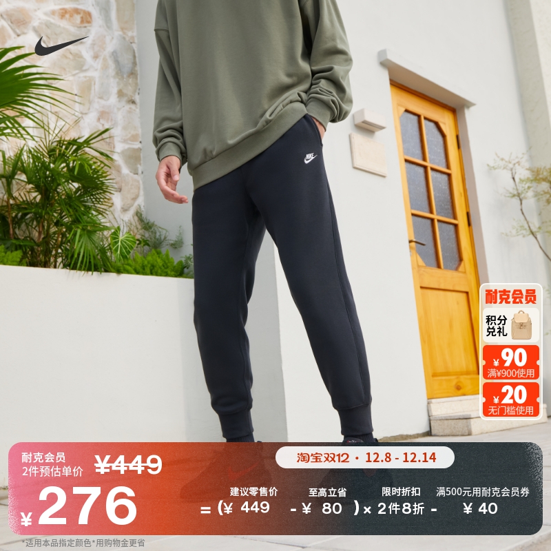 Nike耐克锥形加绒针织男长裤卫裤