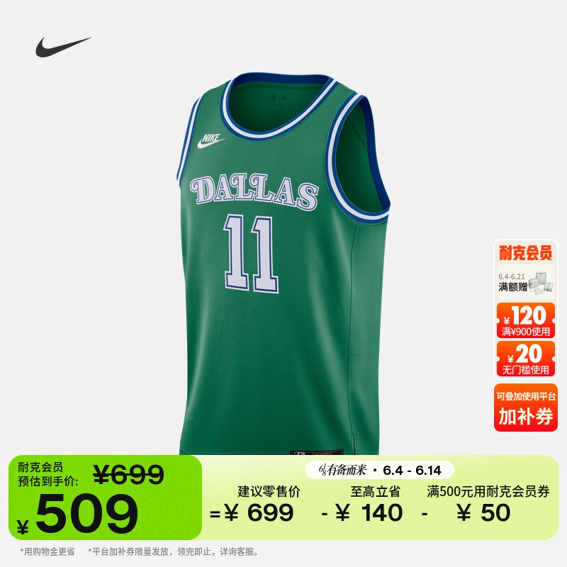 耐克达拉斯独行侠队凯里·欧文男子速干球衣NIKE NBA HM4775