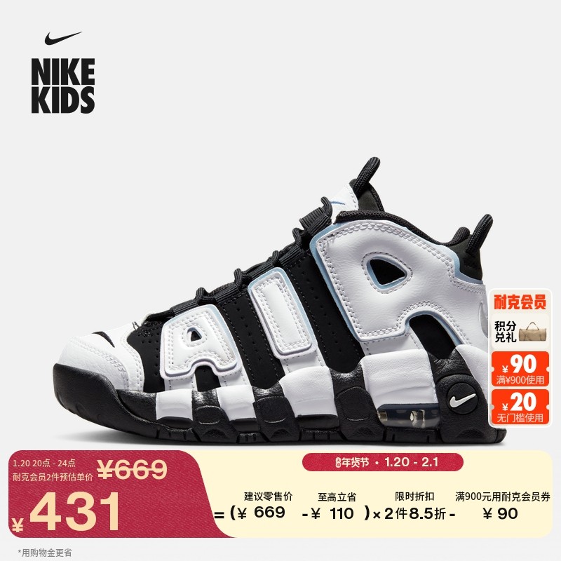 耐克幼童缓震运动鞋冬季男女童部分皮面个性NIKE UPTEMPO DQ6201,童鞋/婴儿鞋/亲子鞋,运动鞋,淘宝优惠券,粉丝福利购,淘宝优惠卷