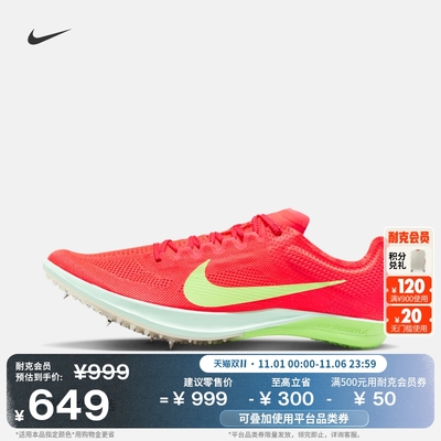 Nike耐克长跑透气轻便男田径钉鞋