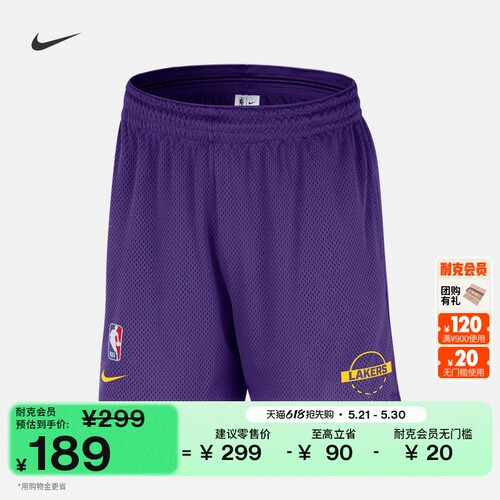 Nike耐克湖人队NBA网眼布男短裤