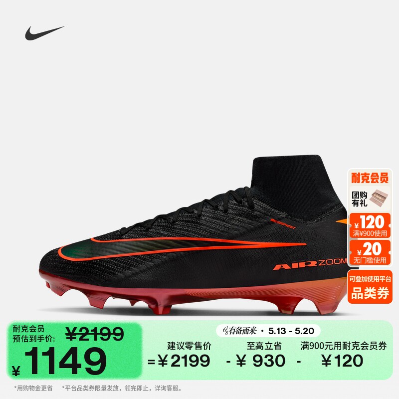 耐克刺客系列男女高帮FG足球鞋钉鞋飞织NIKE SUPERFLY 10 IF4100