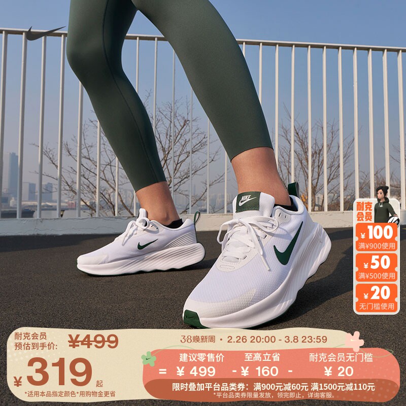 Nike�Ϳ˹ٷ�NIKE PROMINA Ů�Ӳ����˶�ЬFV6343
