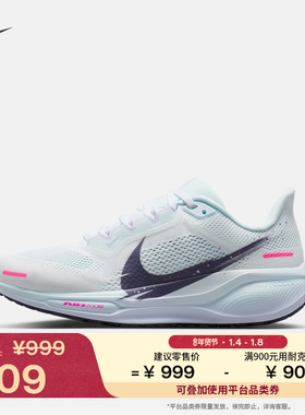 耐克飞马女子透气轻便跑步鞋冬季新款专业NIKE PEGASUS 41 IM6683