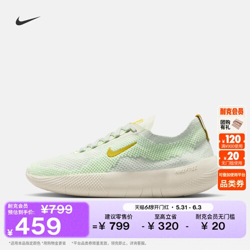 Nike耐克健身飞织透气女子训练鞋