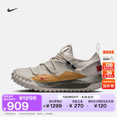 Nike耐克户外越野防水男子运动鞋