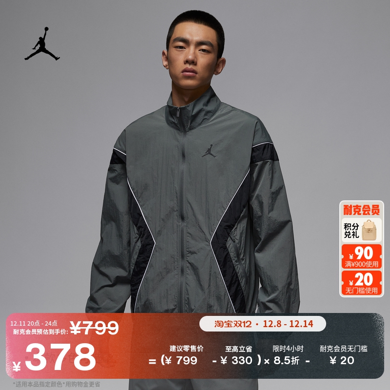 Jordan官方轻薄防晒男子夹克外套
