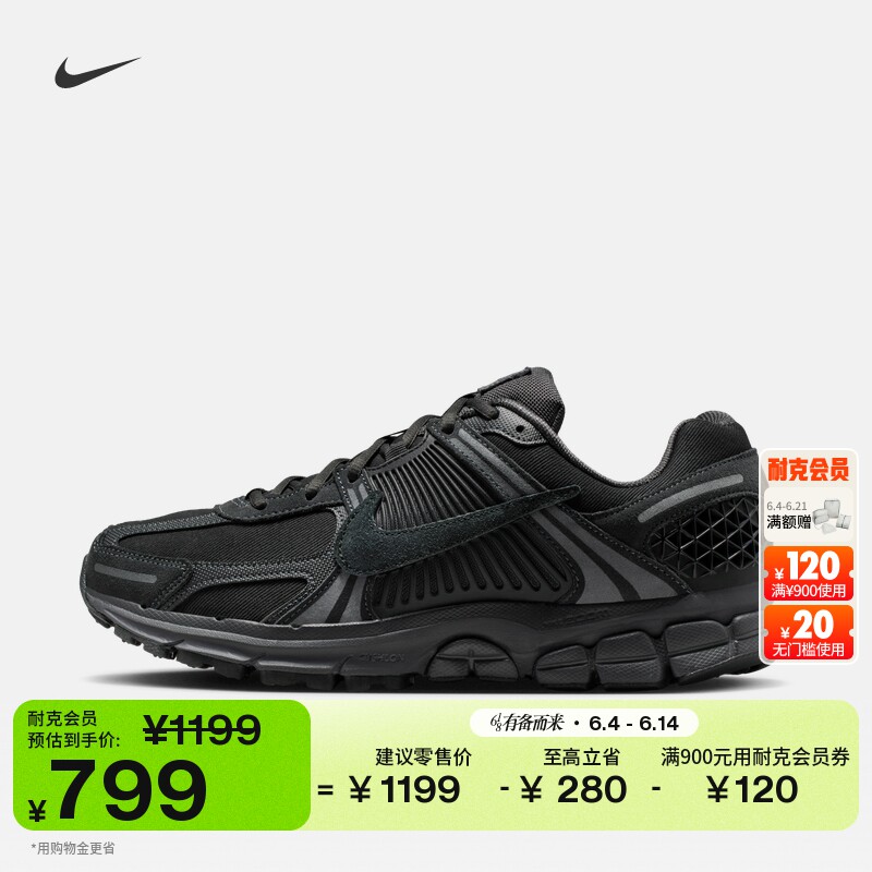 耐克迈柔男子时尚运动鞋夏季新款复古跑鞋风NIKE VOMERO 5 IH8039