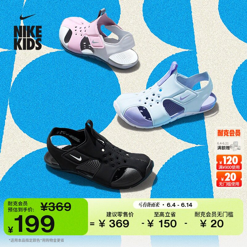 耐克幼童包头凉鞋魔术贴夏季男女童NIKE SUNRAY PROTECT 2 943826