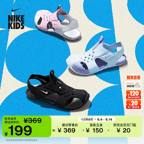 Nike耐克透气魔术贴幼童包头凉鞋