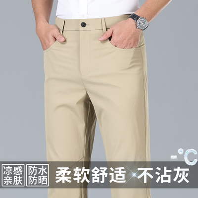 冰丝速干休闲裤男直筒西裤