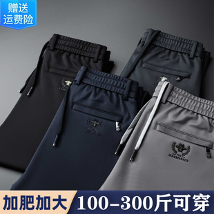 高弹力松紧腰裤子男春夏季薄款中年运动休闲裤加肥加大码宽松西裤