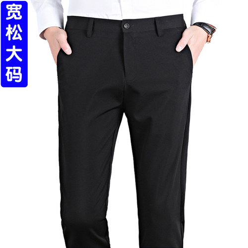 大码高弹力秋季商务胖子肥佬西裤