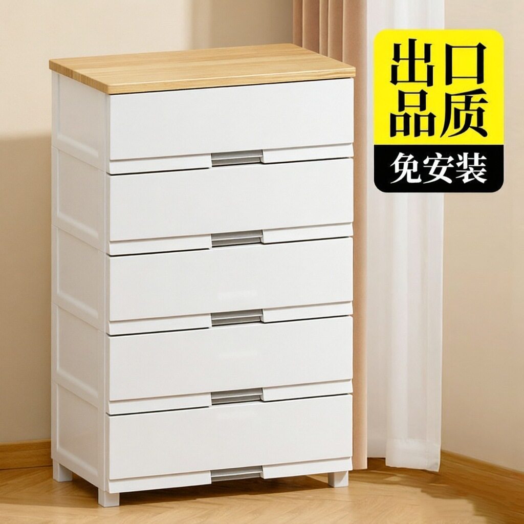 JEKO抽屉式家用轻奢收纳柜塑料整理抽屉柜卧室衣物客厅储物柜