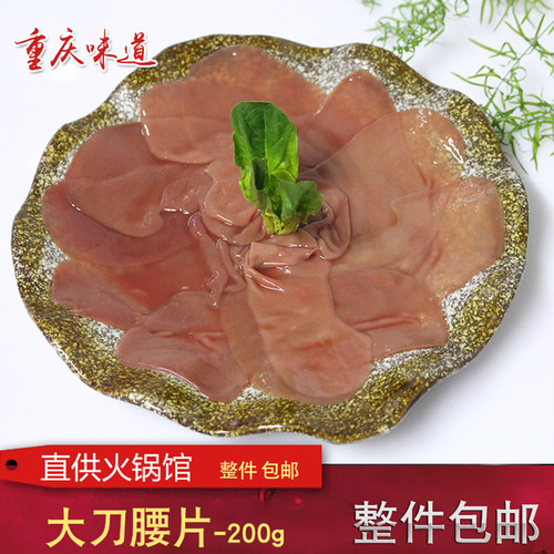腰片抢食汉猪腰商用火锅食材腰花