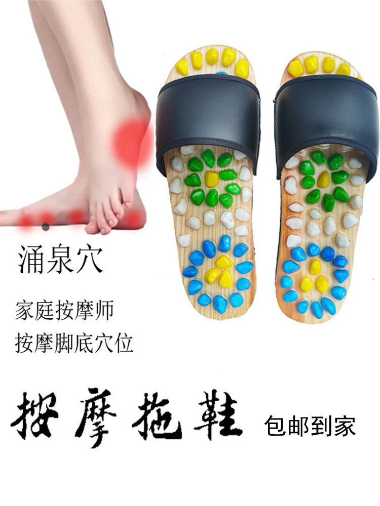 按摩拖鞋足底按摩器足疗鞋疏通经络养生鞋居家按摩鞋中老年保健鞋
