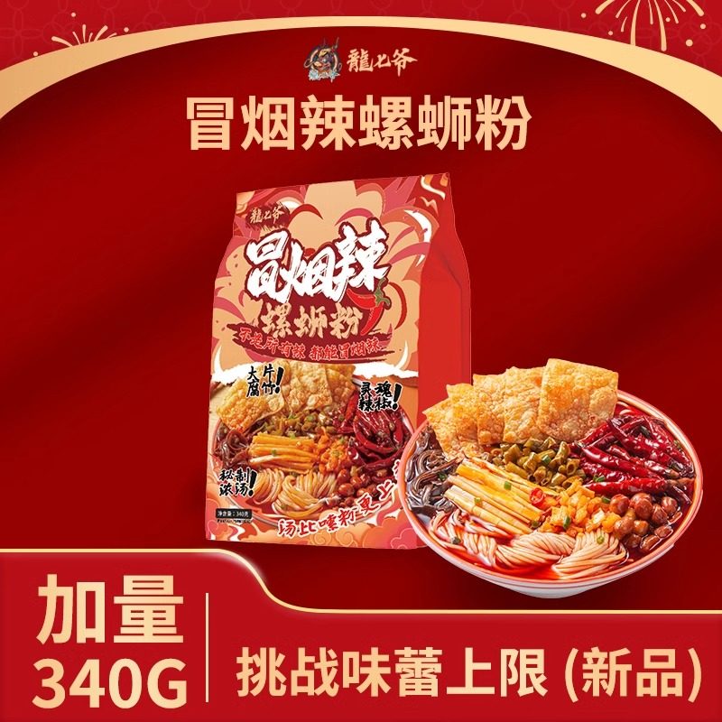 龙七爷螺蛳粉340g爆爆浓汤冒烟辣螺狮粉广西柳州特产方便速食小吃
