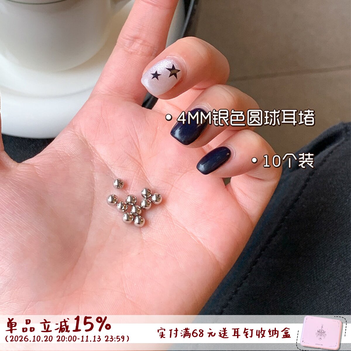 钛钢耳钉螺旋纹耳堵帽圆球圆珠圆饼螺丝拧扣防掉钢球0.8mm杆配件
