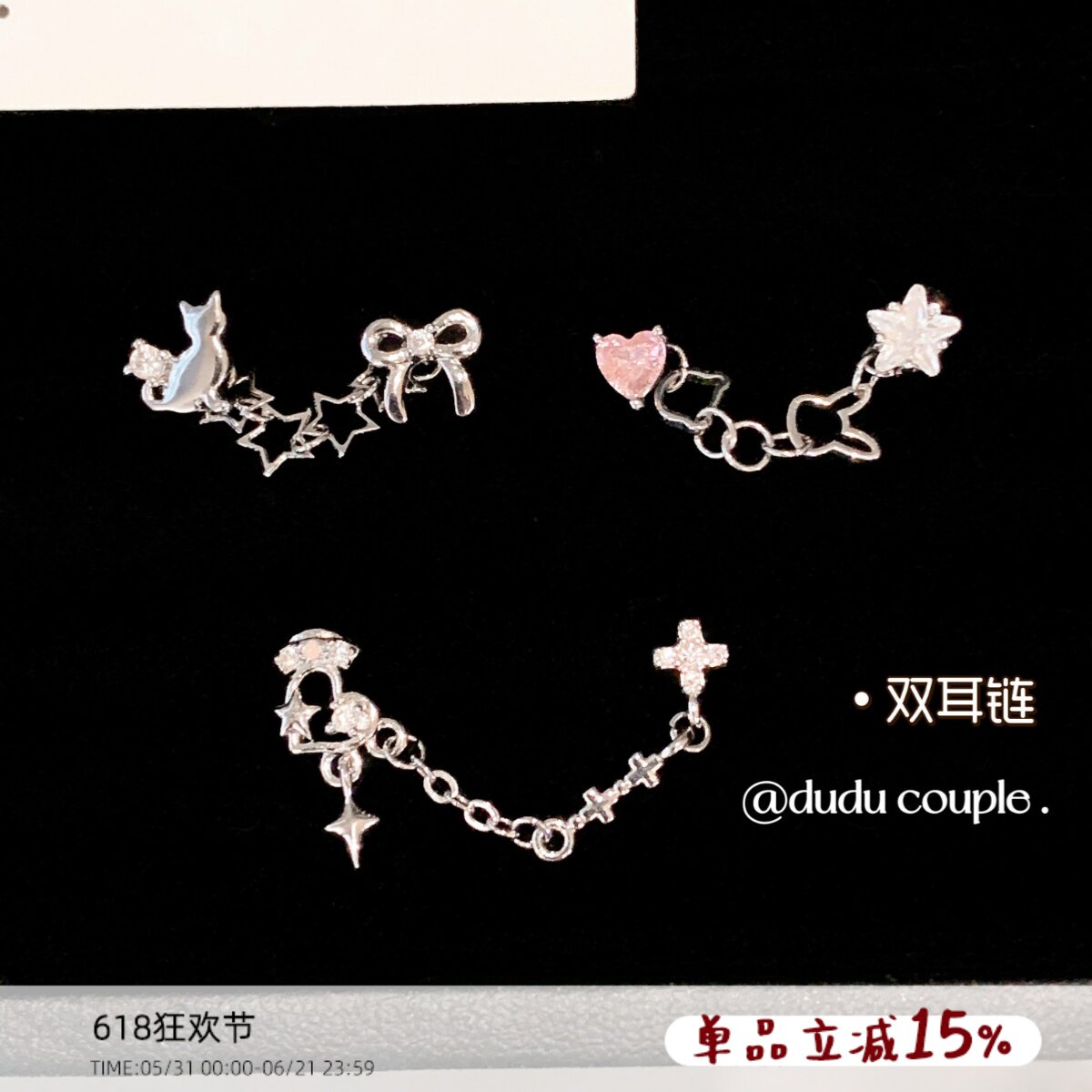 嘟嘟夫妇双耳洞耳钉一体式链条耳饰螺丝拧扣医用钛钢耳骨钉耳链女
