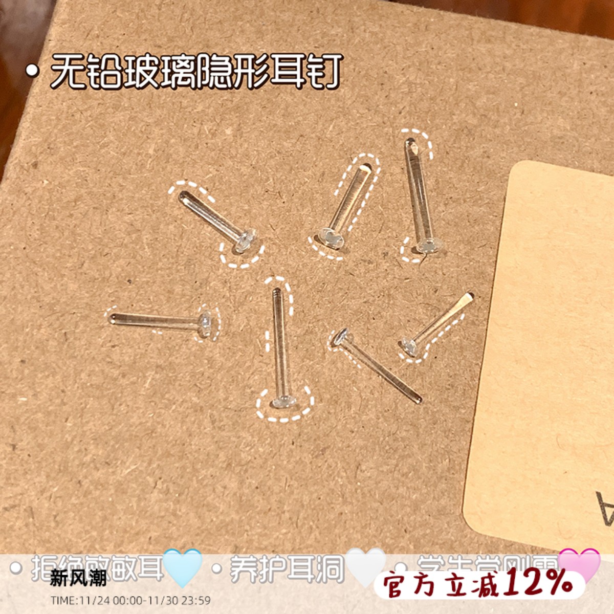 嘟嘟夫妇无铅玻璃耳钉隐形透明女