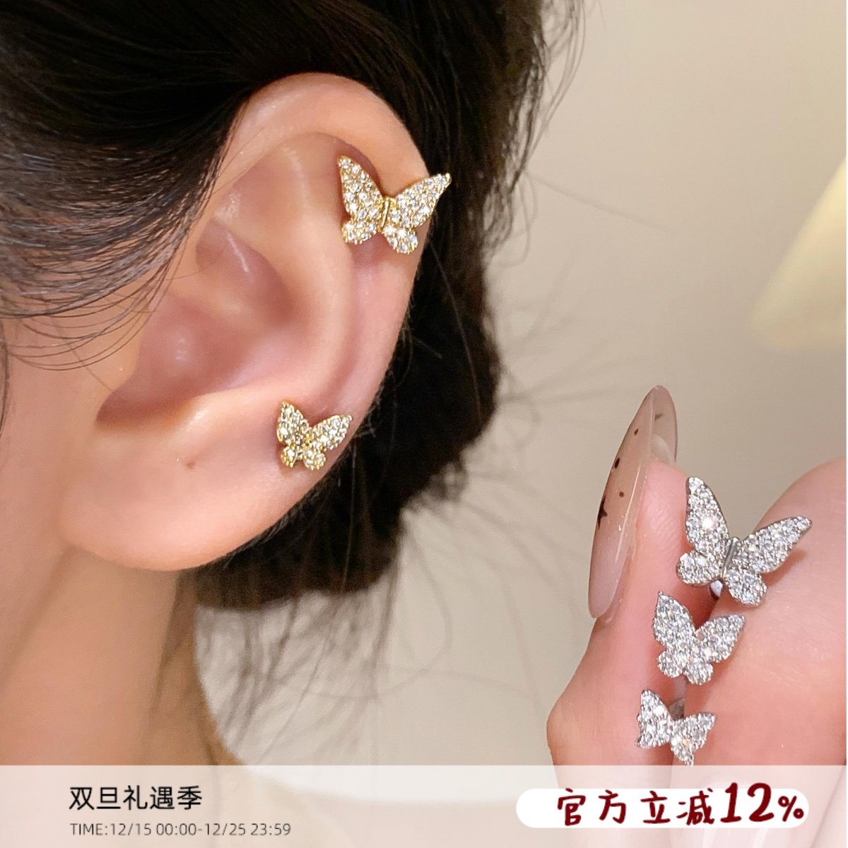 爆闪蝴蝶耳骨钉钛钢养耳洞免摘女