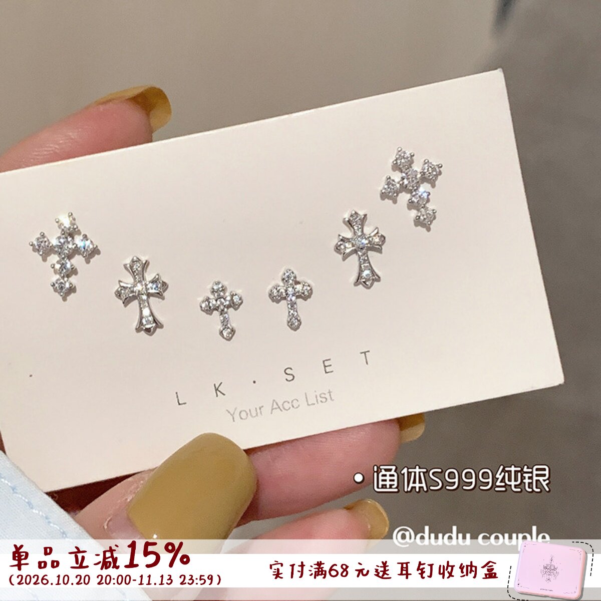 嘟嘟夫妇S999纯银十字架耳钉养耳洞小巧睡觉免摘超闪小众耳骨钉女