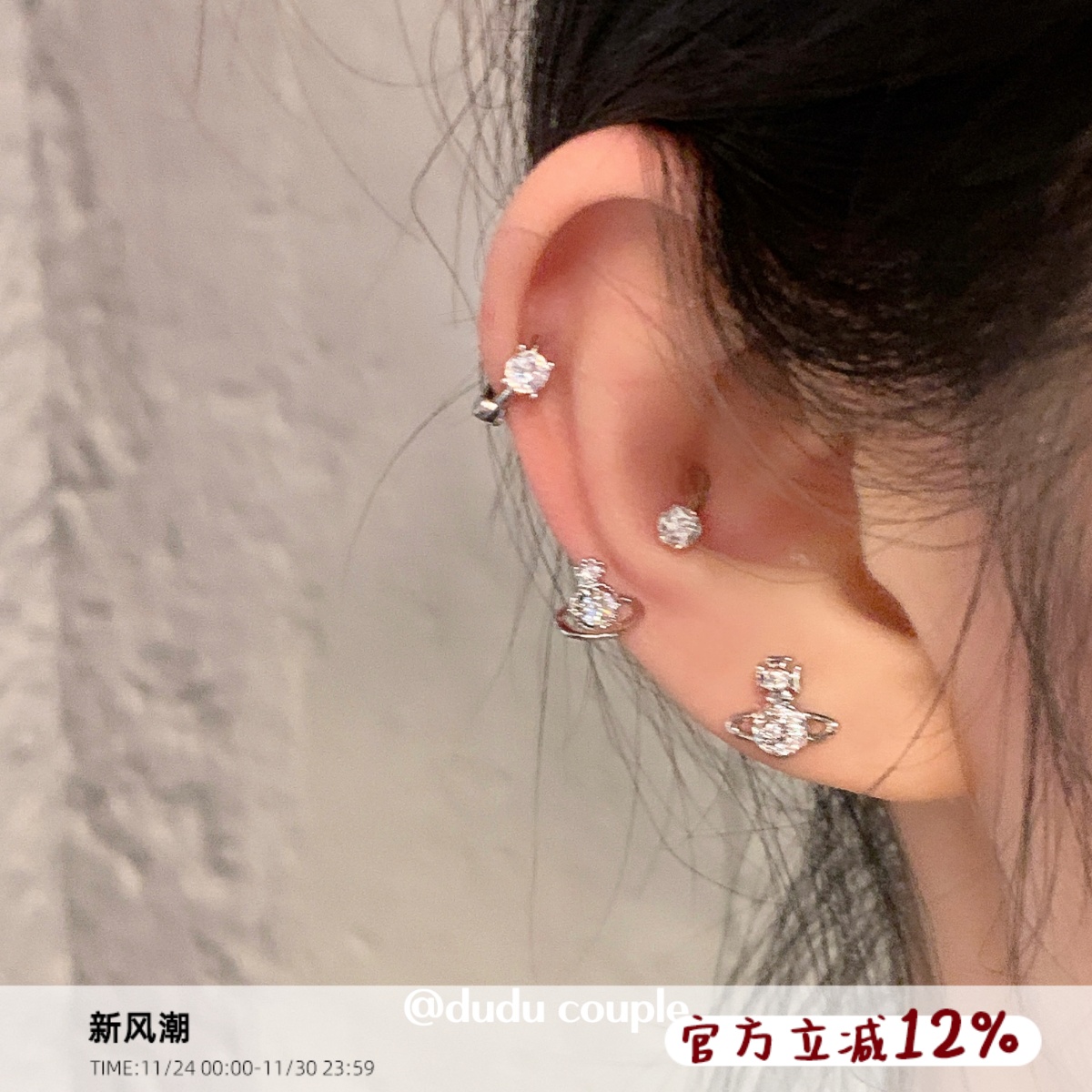 嘟嘟夫妇爆闪西太后土星耳钉钛钢