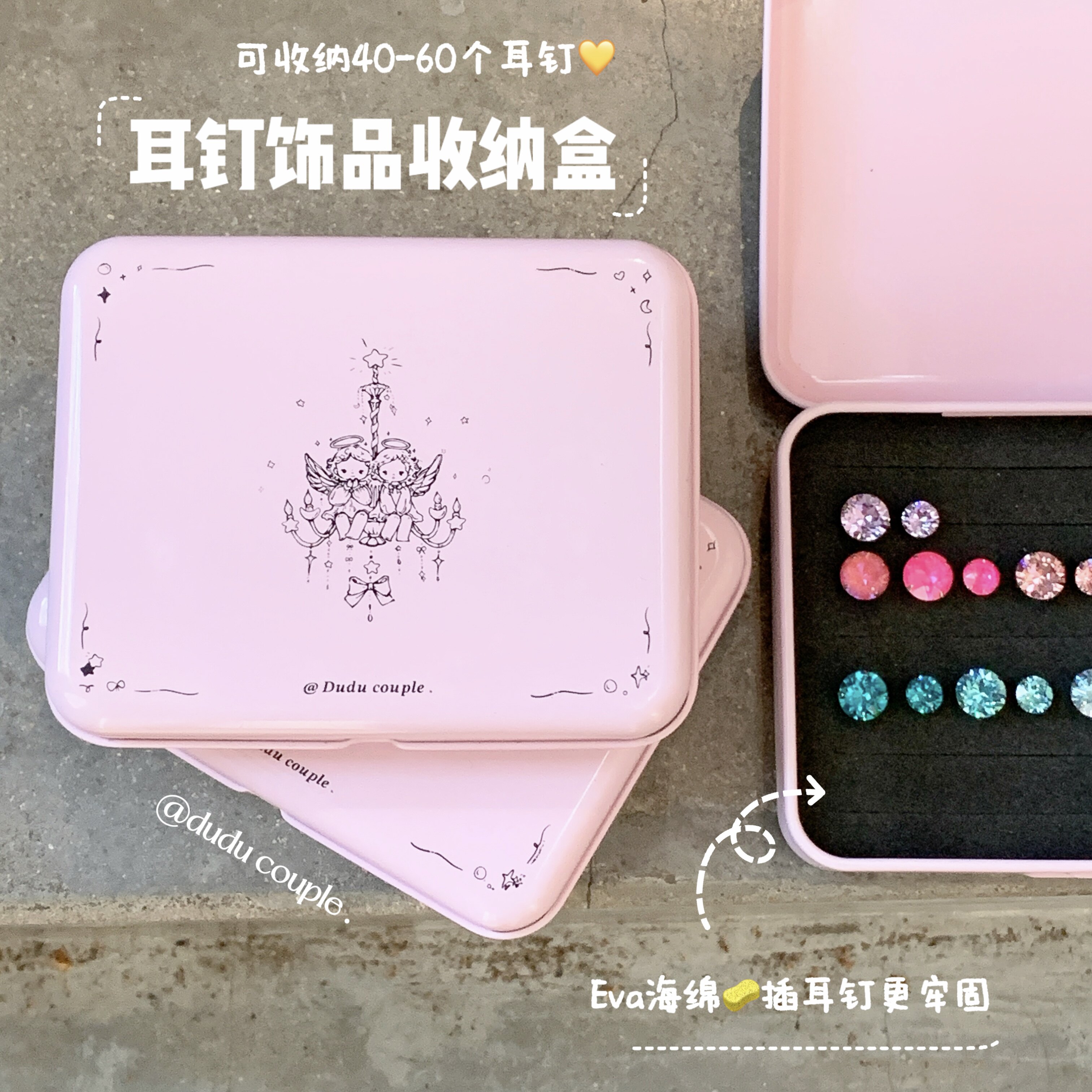 嘟嘟夫妇粉色金属珠宝收纳盒耳钉耳环耳饰盒子eva海绵防尘首饰盒