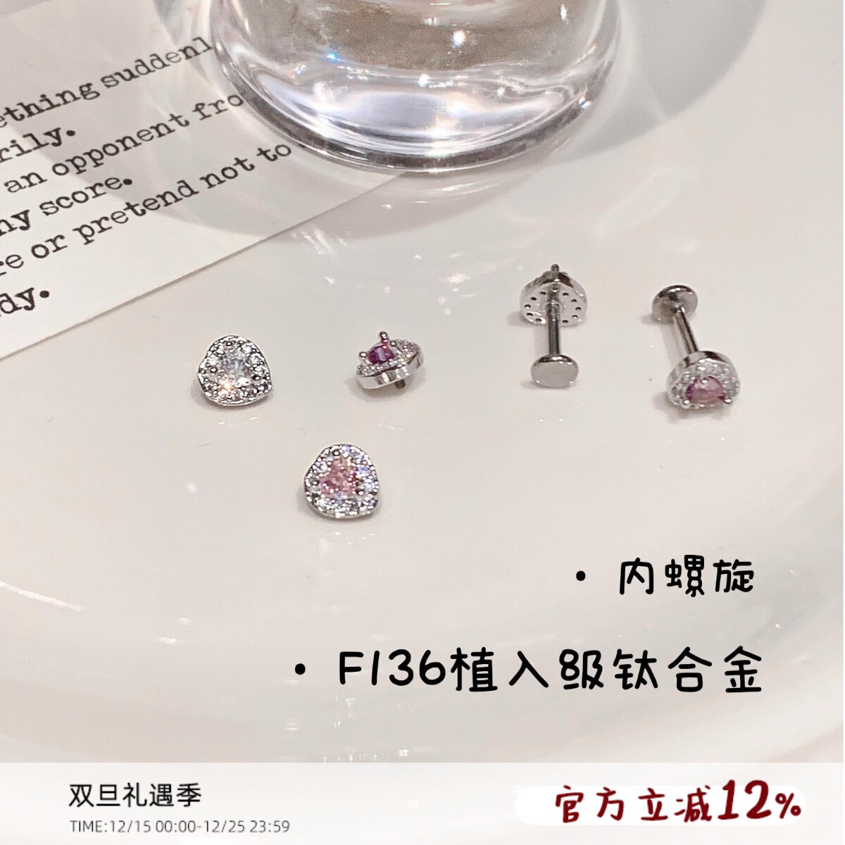 医用钛合金耳钉养耳洞内螺旋免摘