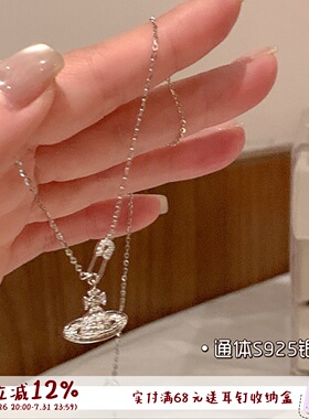 S925纯银西太后项链土星锁骨链女