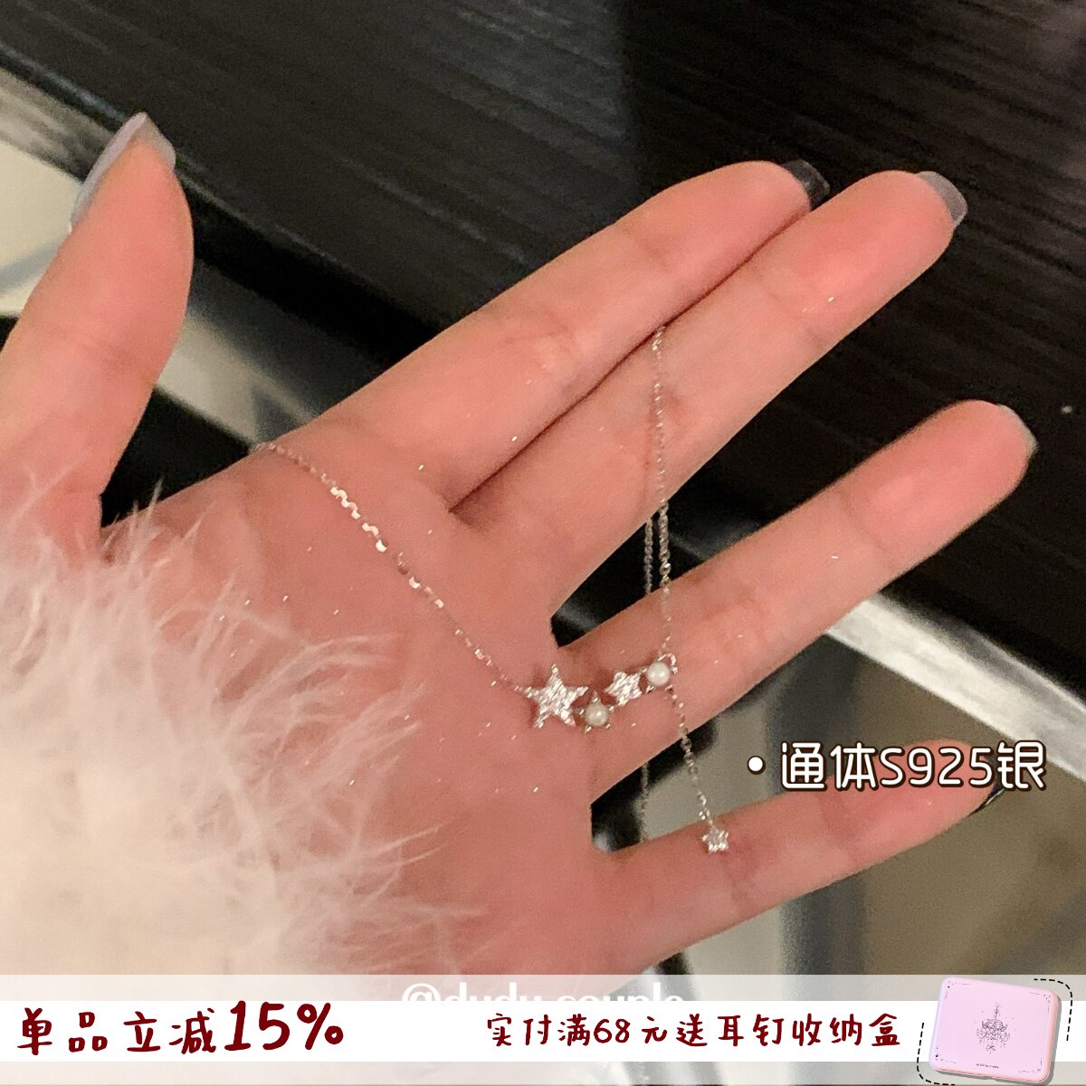 嘟嘟夫妇S925纯银星星珍珠项链颈链小众设计感五角星流苏锁骨链女