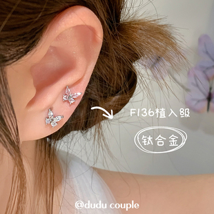 嘟嘟夫妇医用钛合金耳钉养耳洞1.2粗内螺旋免摘蝴蝶耳蜗耳骨钉女