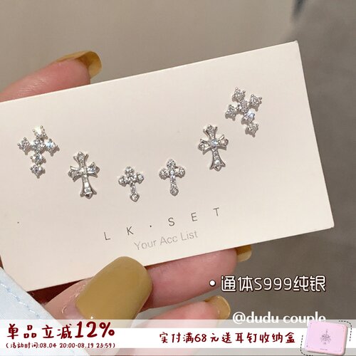 S999纯银十字架耳钉养耳洞免摘女