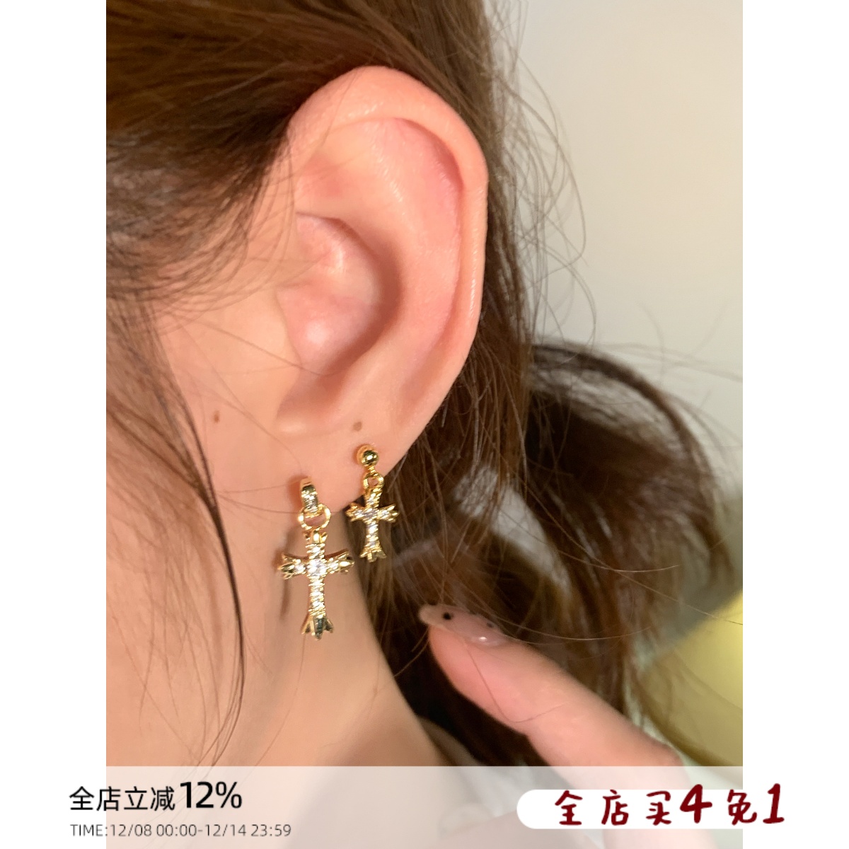 嘟嘟夫妇满钻爆闪十字架耳钉女