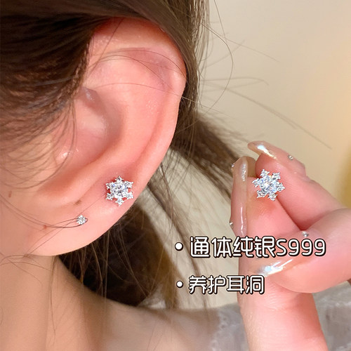 嘟嘟夫妇s999纯银雪花耳钉养耳洞